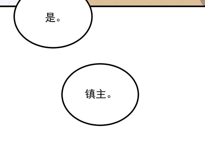 494 诸天万界 第104页