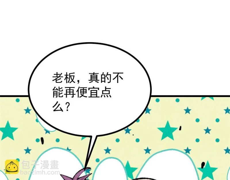 494 诸天万界 第106页