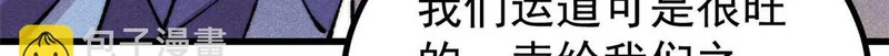 494 诸天万界 第108页