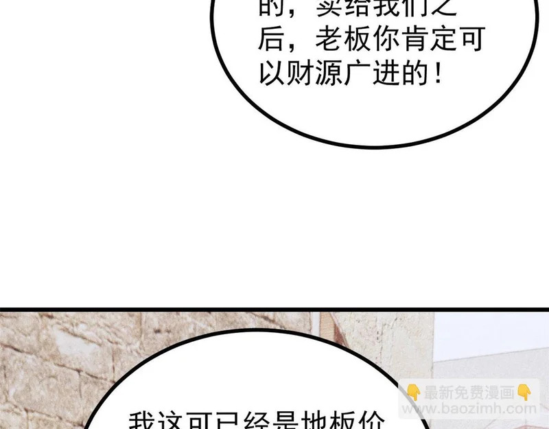 494 诸天万界 第109页