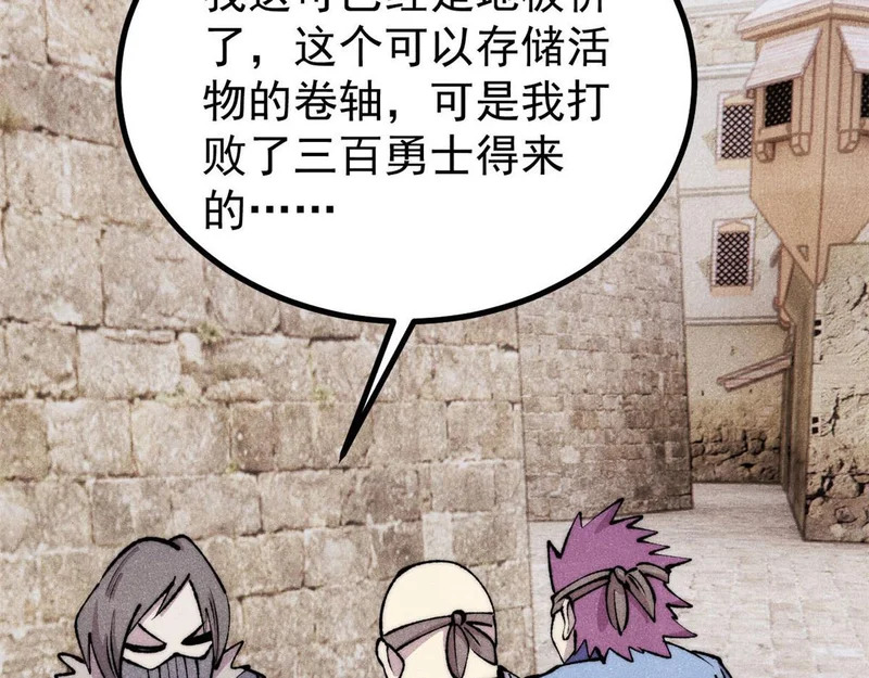 494 诸天万界 第110页