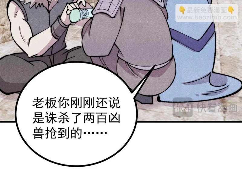 494 诸天万界 第112页