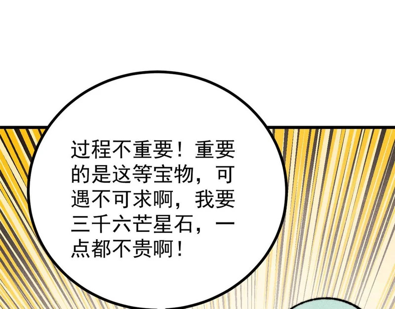 494 诸天万界 第113页