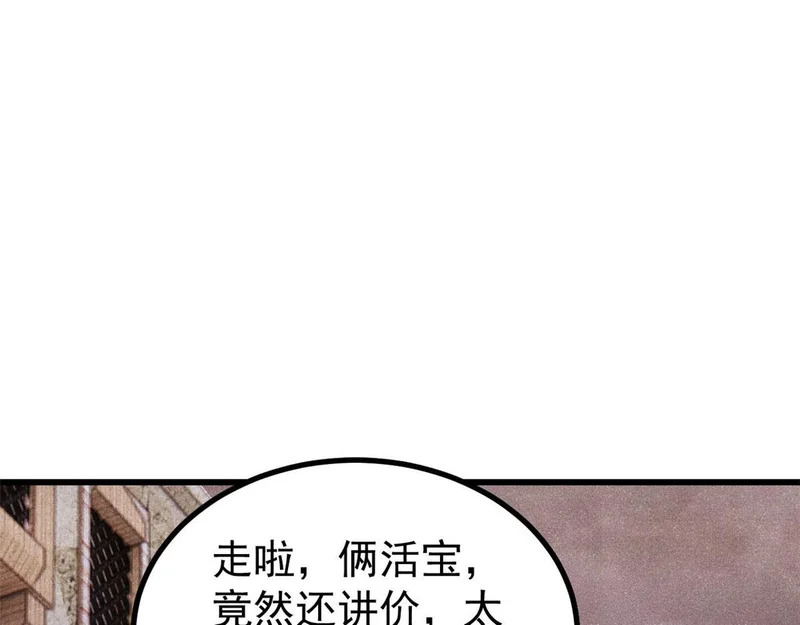 494 诸天万界 第118页