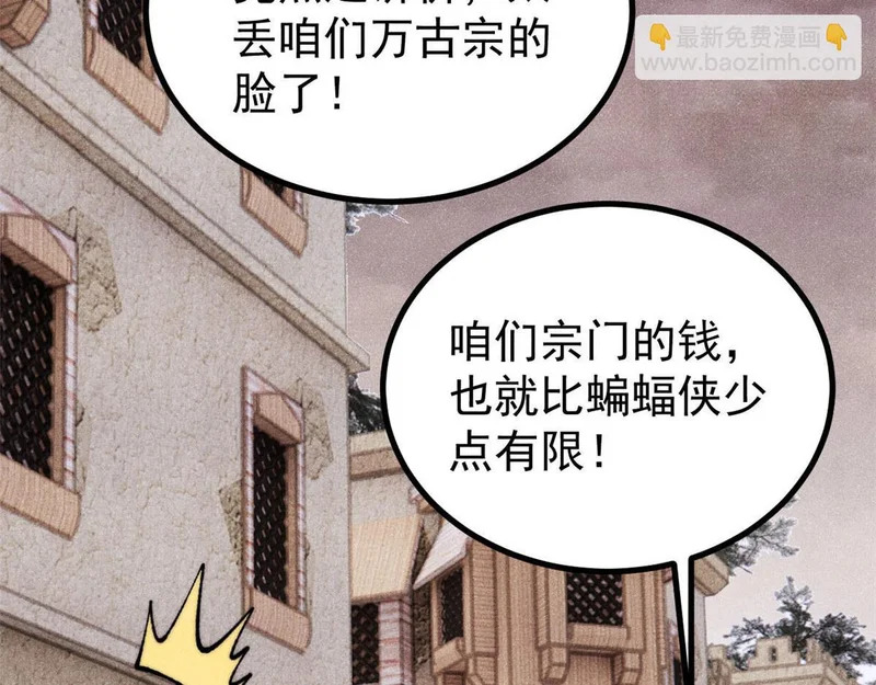 494 诸天万界 第119页