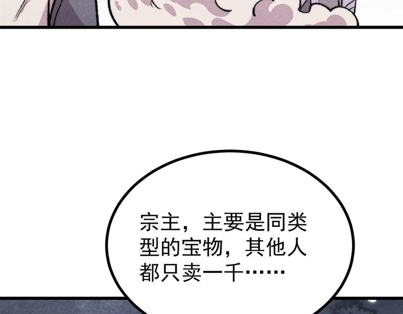 494 诸天万界 第122页