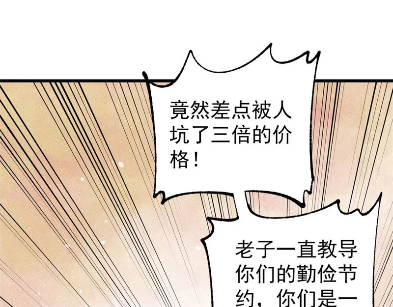 494 诸天万界 第127页