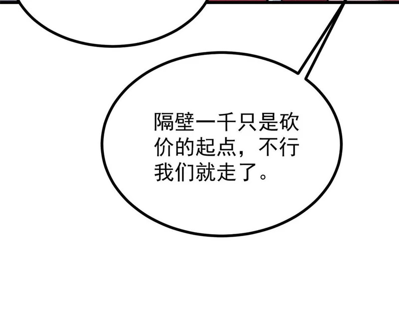 494 诸天万界 第134页