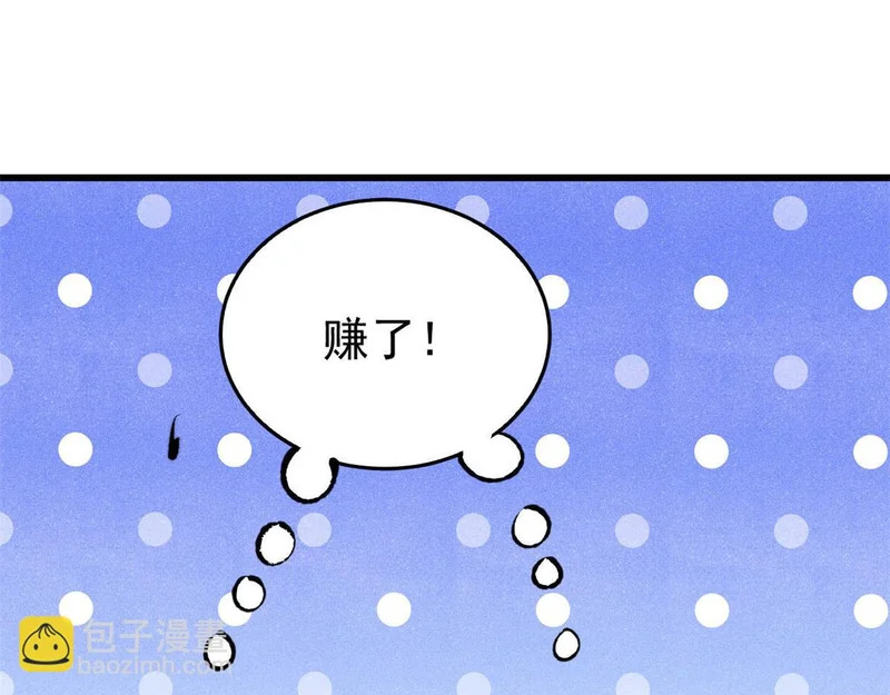 494 诸天万界 第140页