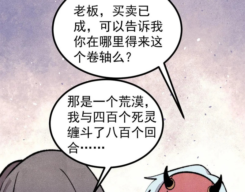 494 诸天万界 第145页