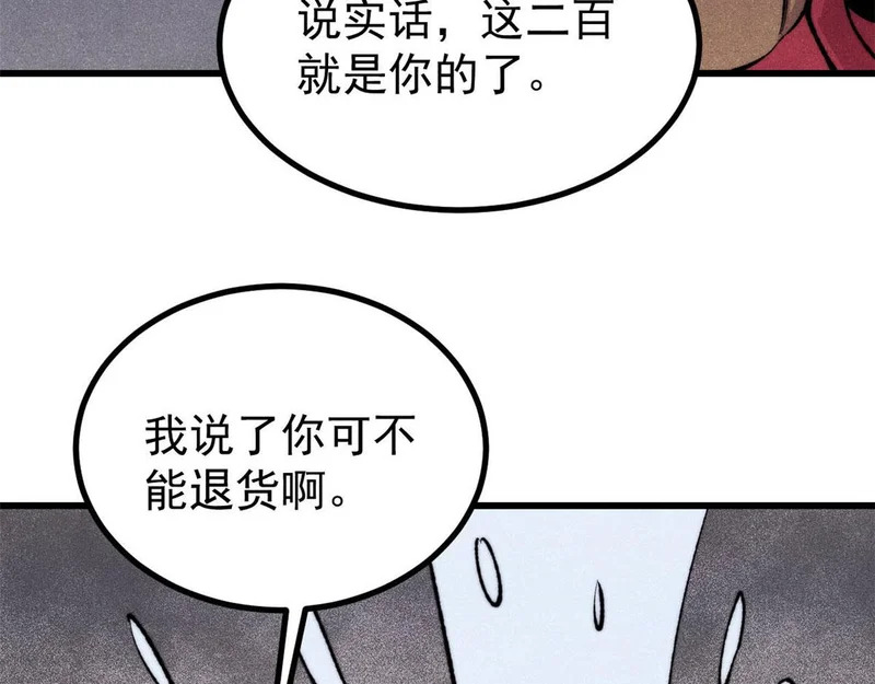 494 诸天万界 第148页
