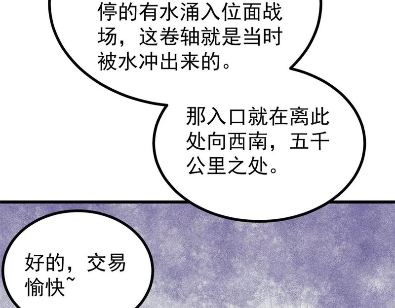 494 诸天万界 第152页