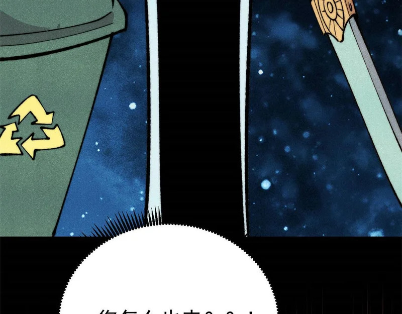 494 诸天万界 第163页