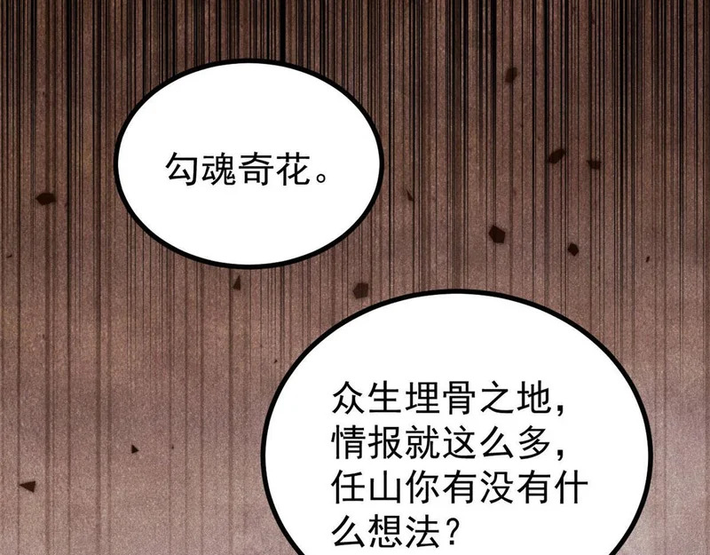 494 诸天万界 第166页