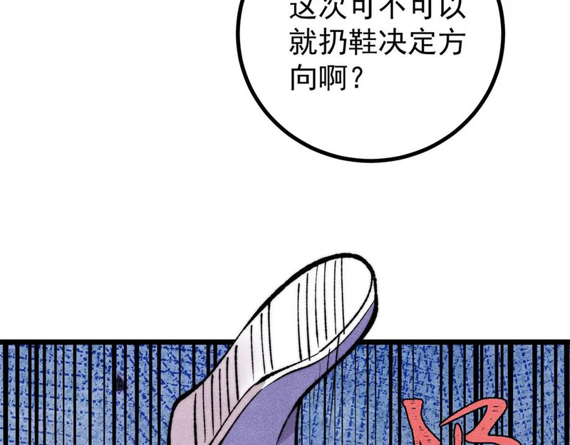 494 诸天万界 第170页