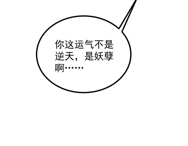 494 诸天万界 第188页
