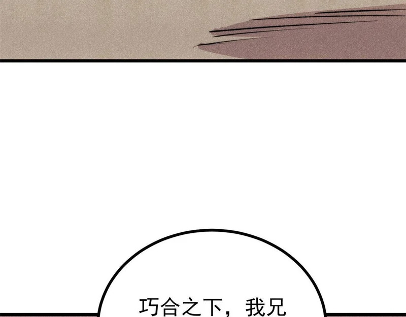 495 什么概念神，不过编剧马甲罢了 第7页