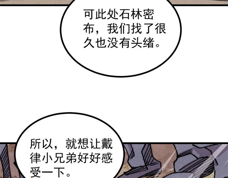 495 什么概念神，不过编剧马甲罢了 第13页