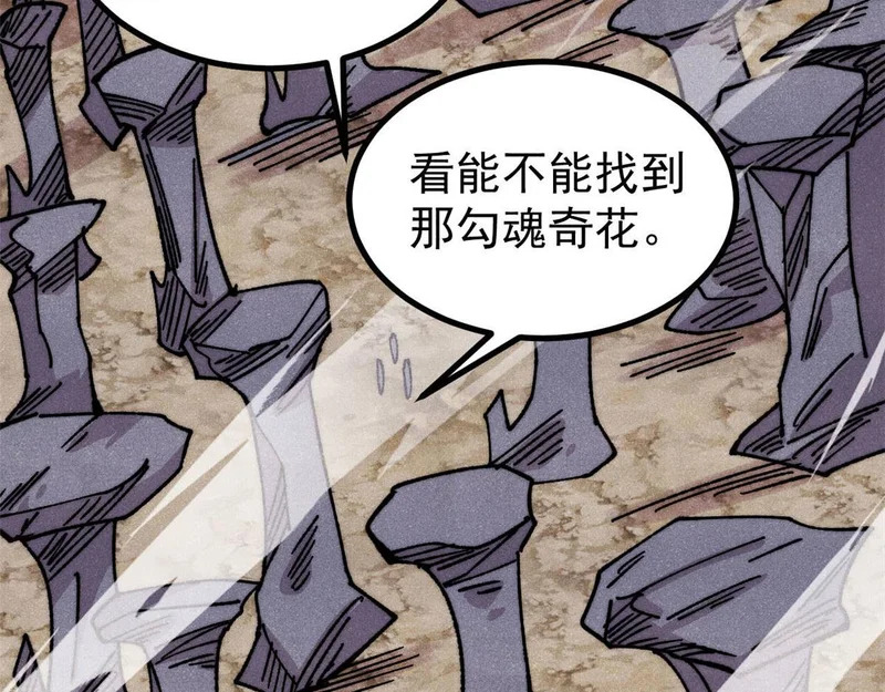495 什么概念神，不过编剧马甲罢了 第14页
