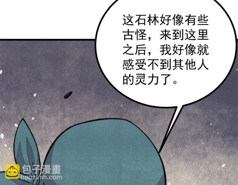 495 什么概念神，不过编剧马甲罢了 第19页