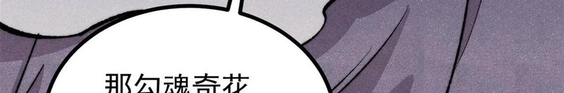 495 什么概念神，不过编剧马甲罢了 第21页