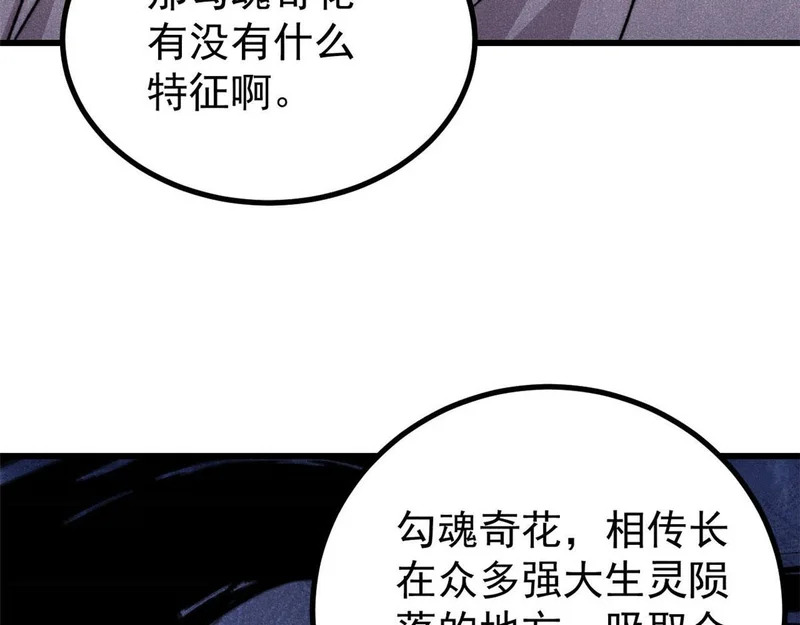 495 什么概念神，不过编剧马甲罢了 第22页