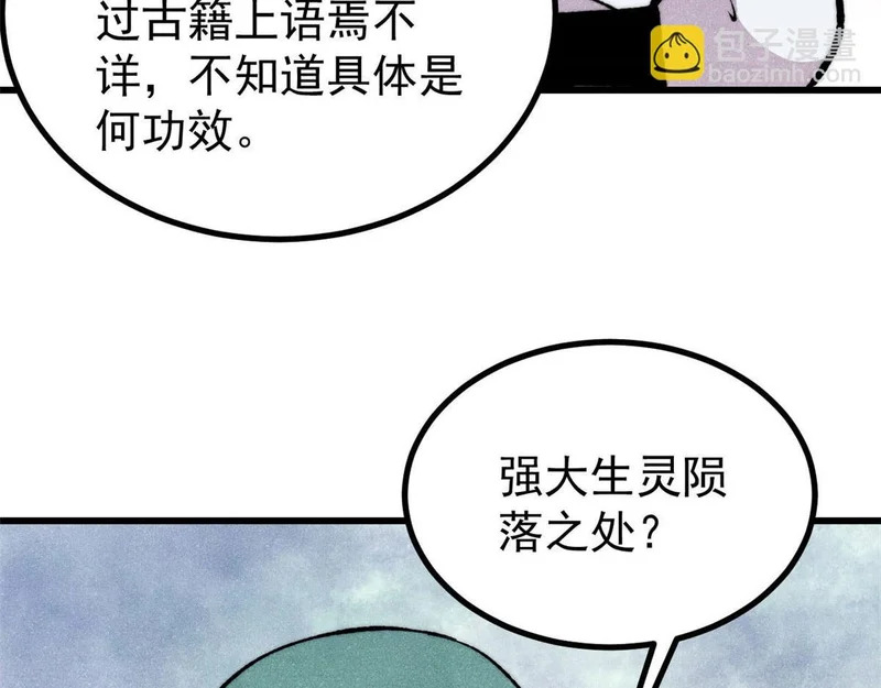 495 什么概念神，不过编剧马甲罢了 第26页
