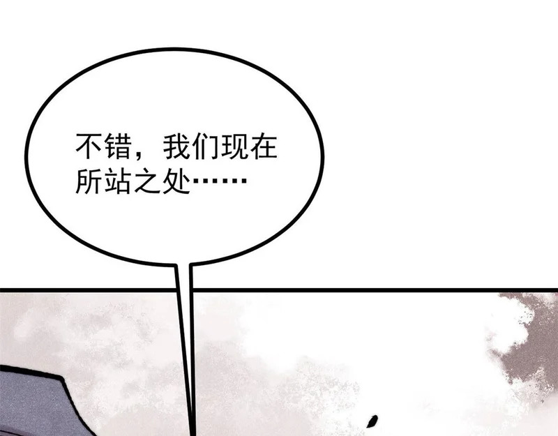 495 什么概念神，不过编剧马甲罢了 第29页
