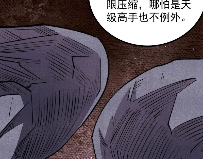 495 什么概念神，不过编剧马甲罢了 第47页