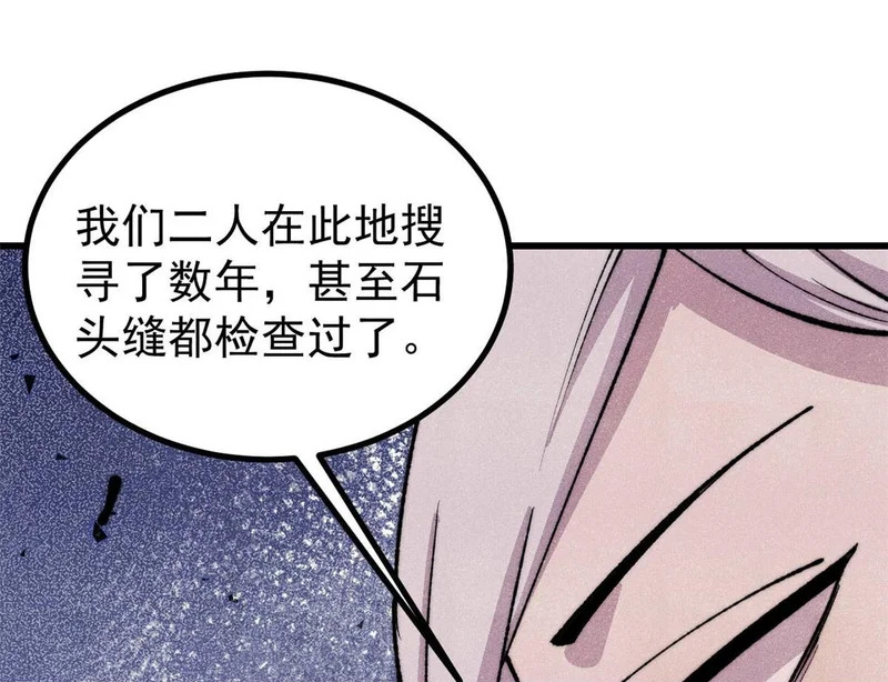 495 什么概念神，不过编剧马甲罢了 第50页