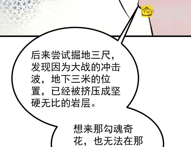 495 什么概念神，不过编剧马甲罢了 第52页