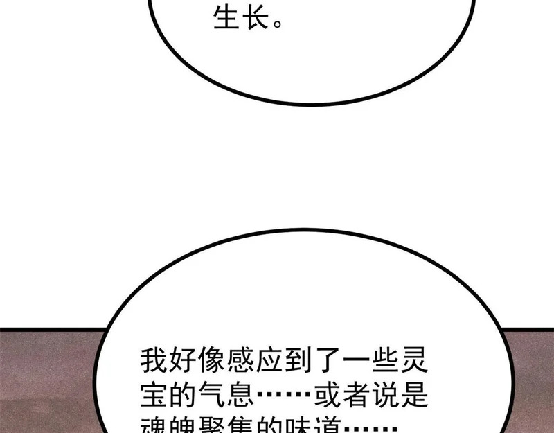 495 什么概念神，不过编剧马甲罢了 第53页