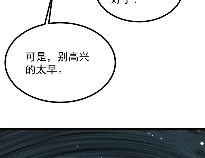 495 什么概念神，不过编剧马甲罢了 第56页
