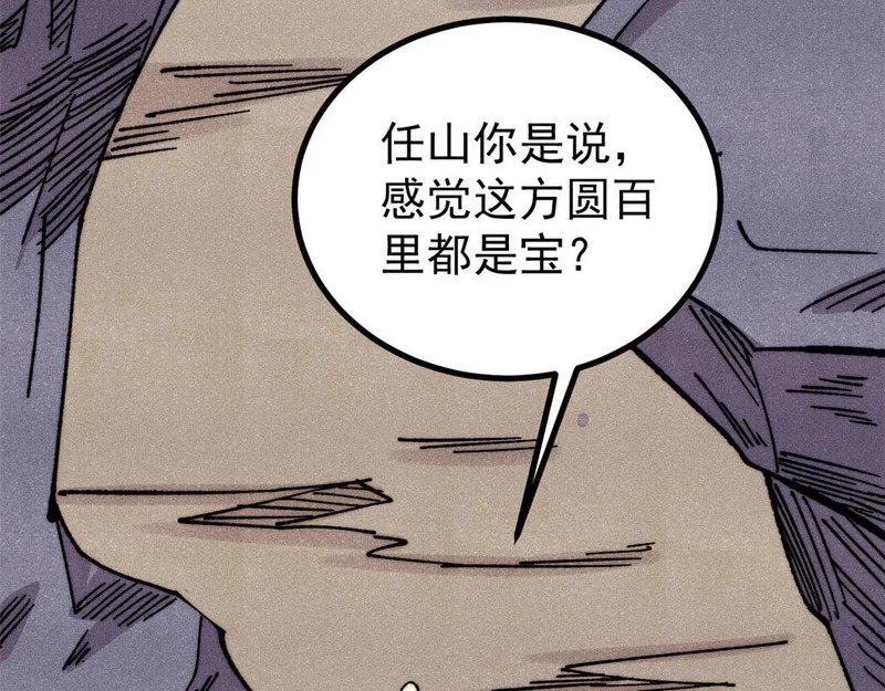 495 什么概念神，不过编剧马甲罢了 第62页