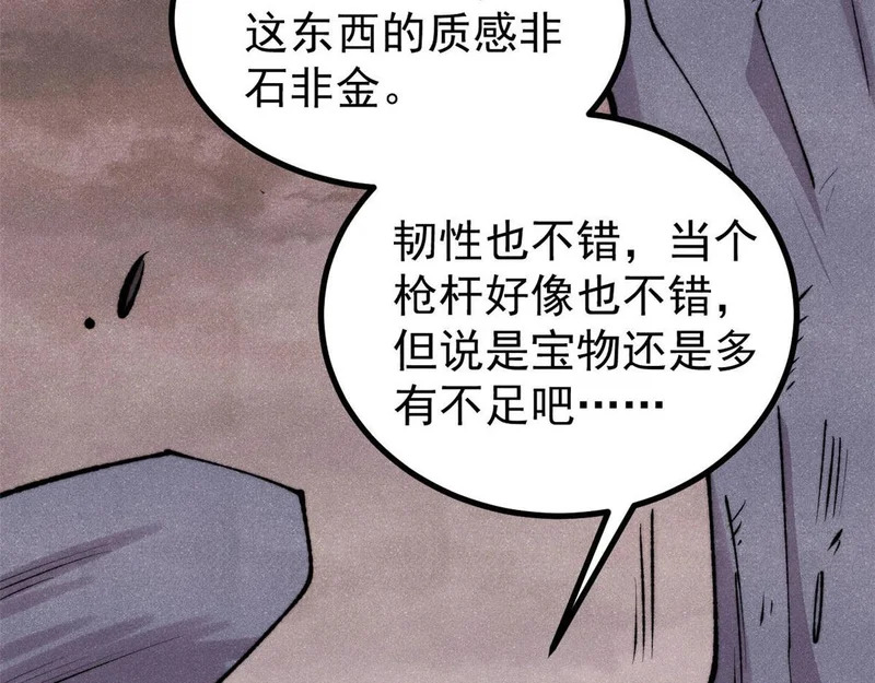 495 什么概念神，不过编剧马甲罢了 第66页