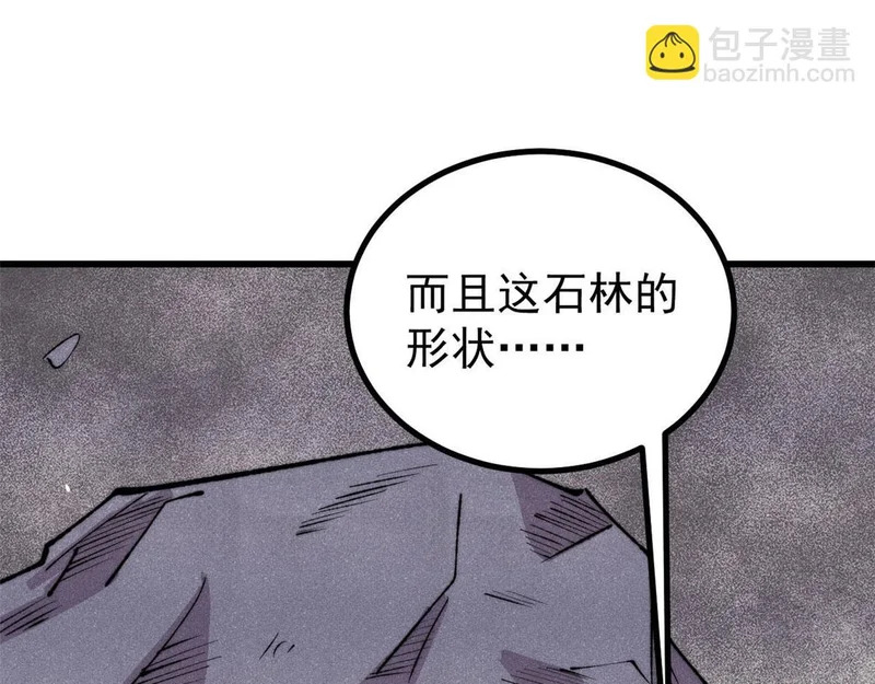495 什么概念神，不过编剧马甲罢了 第71页