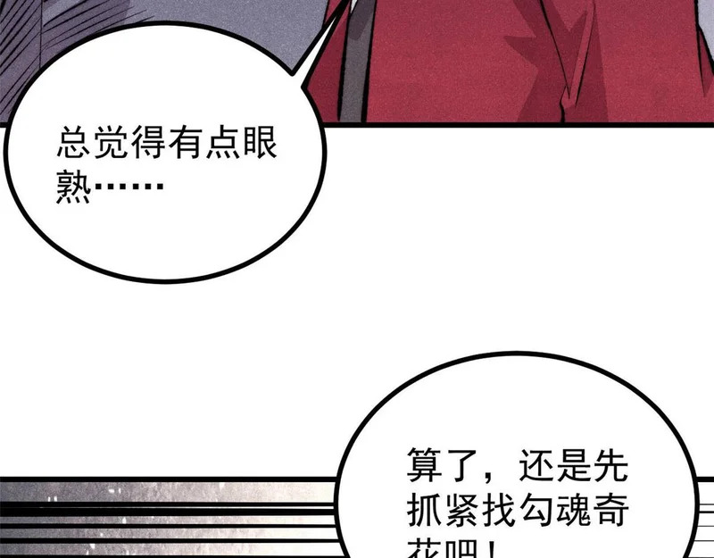 495 什么概念神，不过编剧马甲罢了 第75页