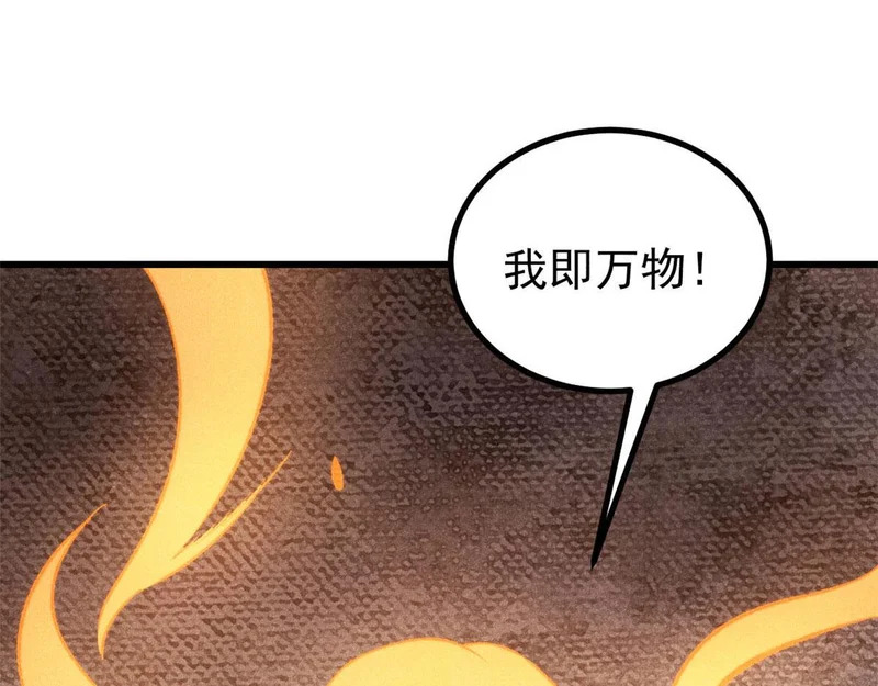 495 什么概念神，不过编剧马甲罢了 第80页