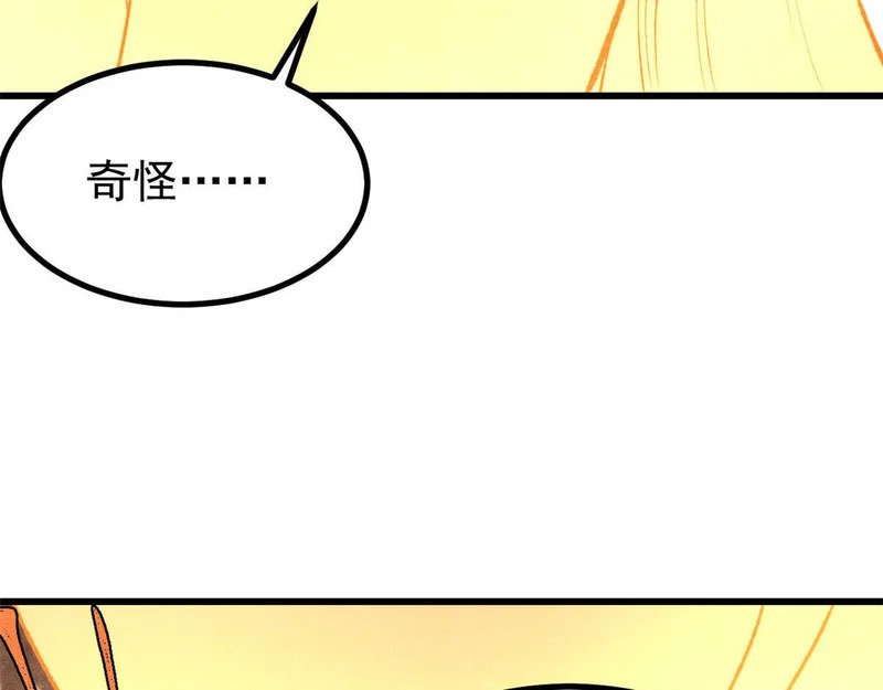 495 什么概念神，不过编剧马甲罢了 第87页