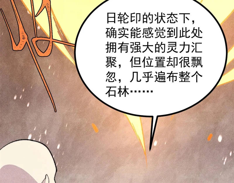 495 什么概念神，不过编剧马甲罢了 第89页