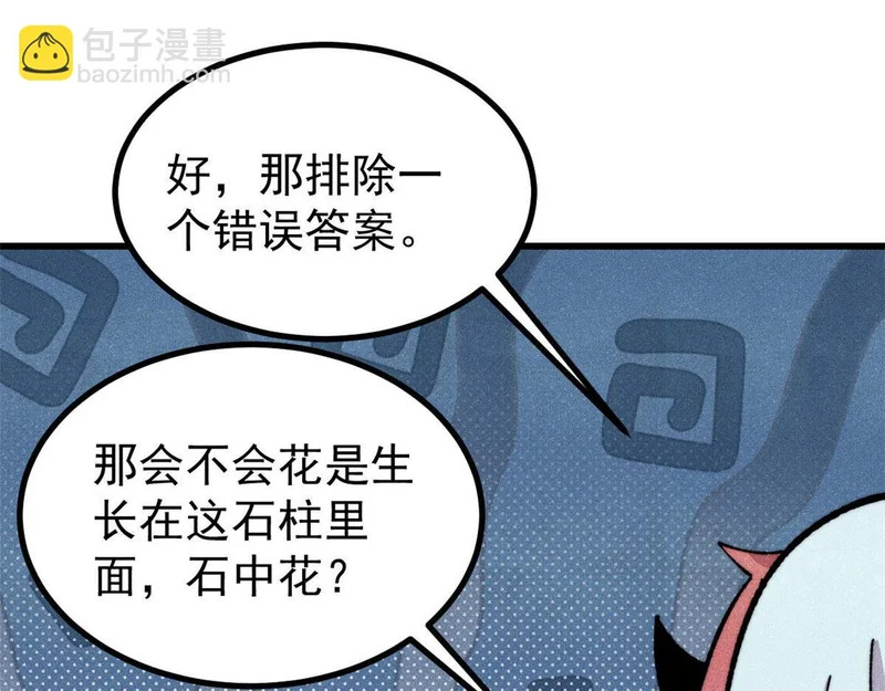 495 什么概念神，不过编剧马甲罢了 第92页
