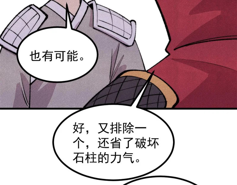 495 什么概念神，不过编剧马甲罢了 第94页
