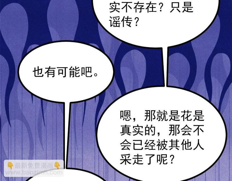 495 什么概念神，不过编剧马甲罢了 第96页