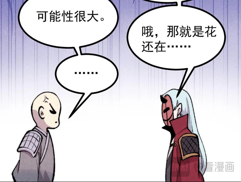495 什么概念神，不过编剧马甲罢了 第97页