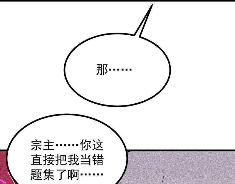 495 什么概念神，不过编剧马甲罢了 第98页