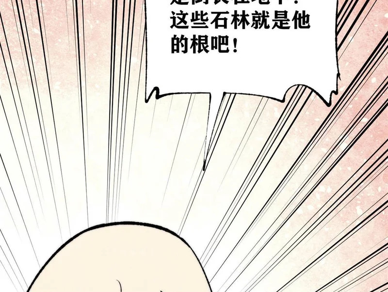 495 什么概念神，不过编剧马甲罢了 第101页