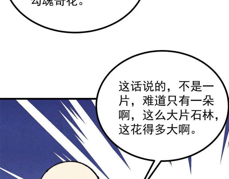 495 什么概念神，不过编剧马甲罢了 第108页