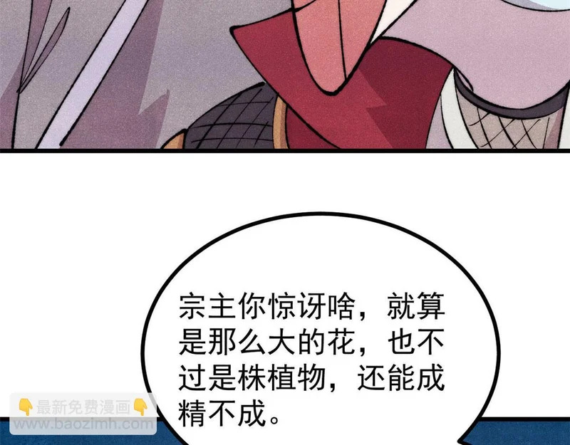 495 什么概念神，不过编剧马甲罢了 第110页