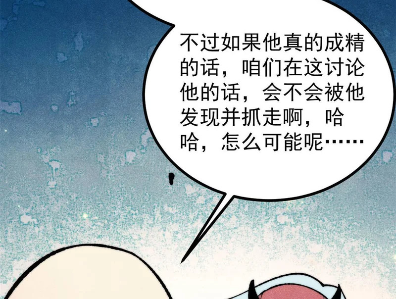 495 什么概念神，不过编剧马甲罢了 第111页