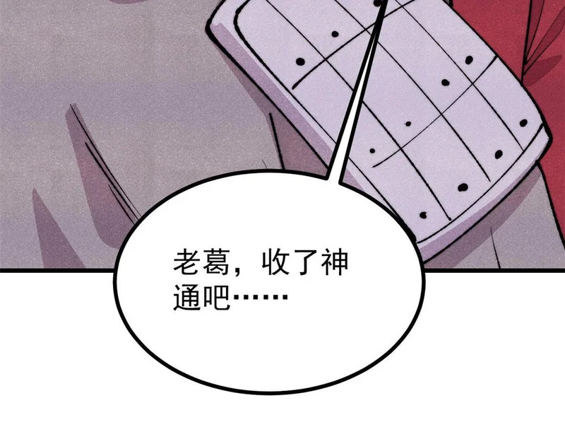 495 什么概念神，不过编剧马甲罢了 第113页